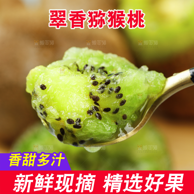 勺子里的翠香猕猴桃果肉