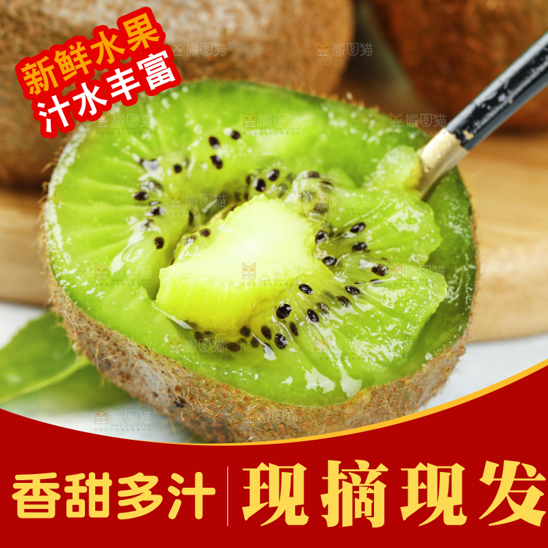 勺子里的翠香猕猴桃果肉