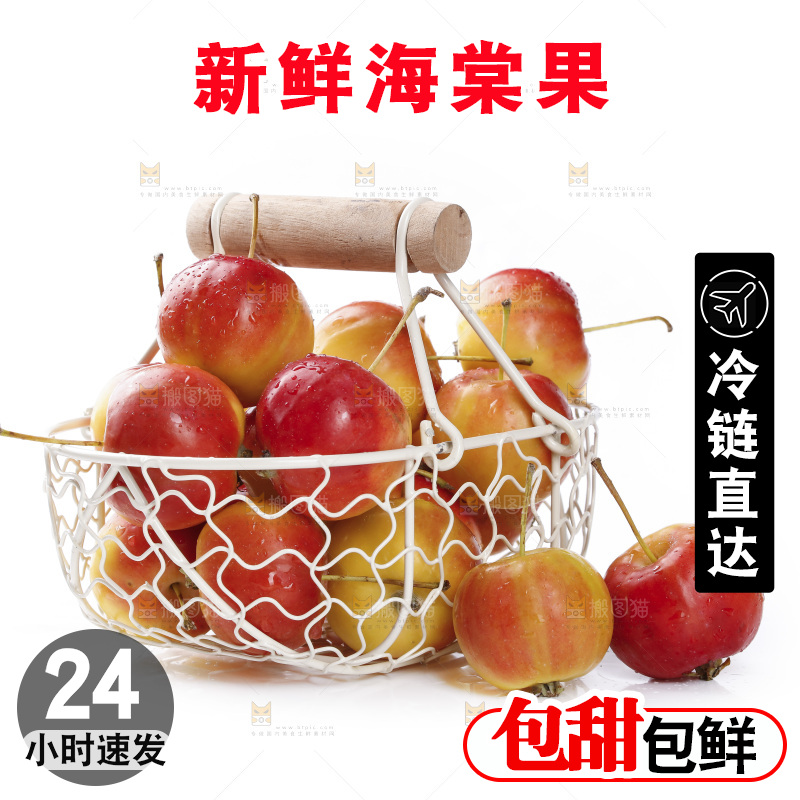 白底上的一篮海棠果