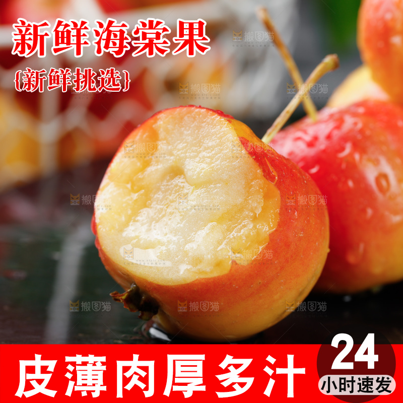 黑底上的新鲜海棠果