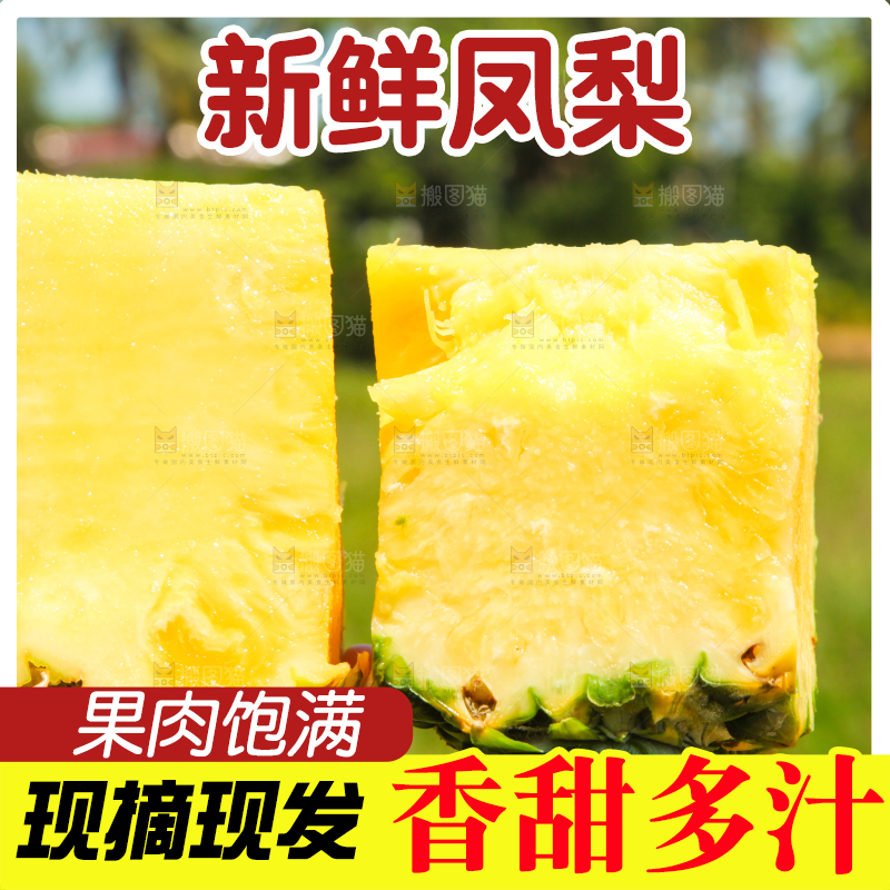 手上拿着削皮的凤梨
