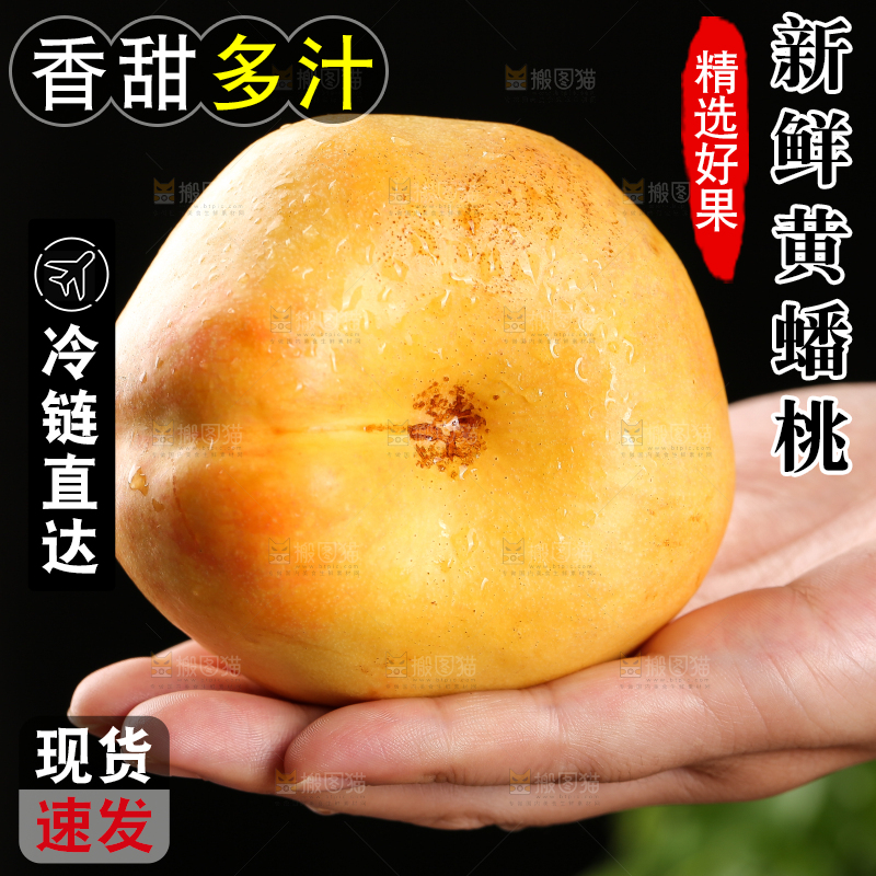 手上拿着黄油蟠桃