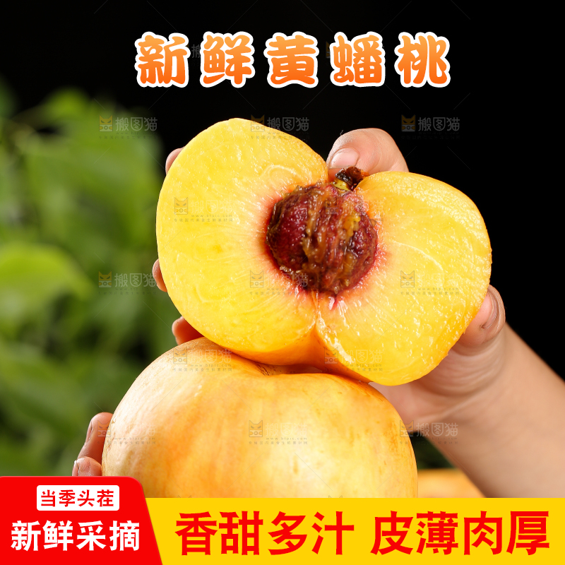 手上拿着黄油蟠桃