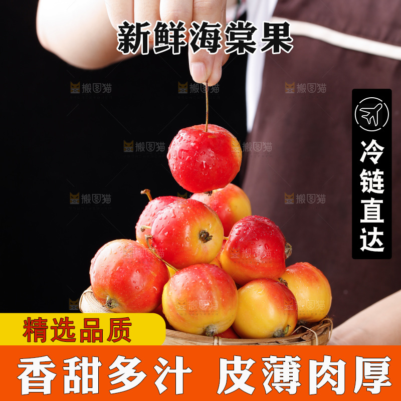 手拿着一筐新鲜海棠果