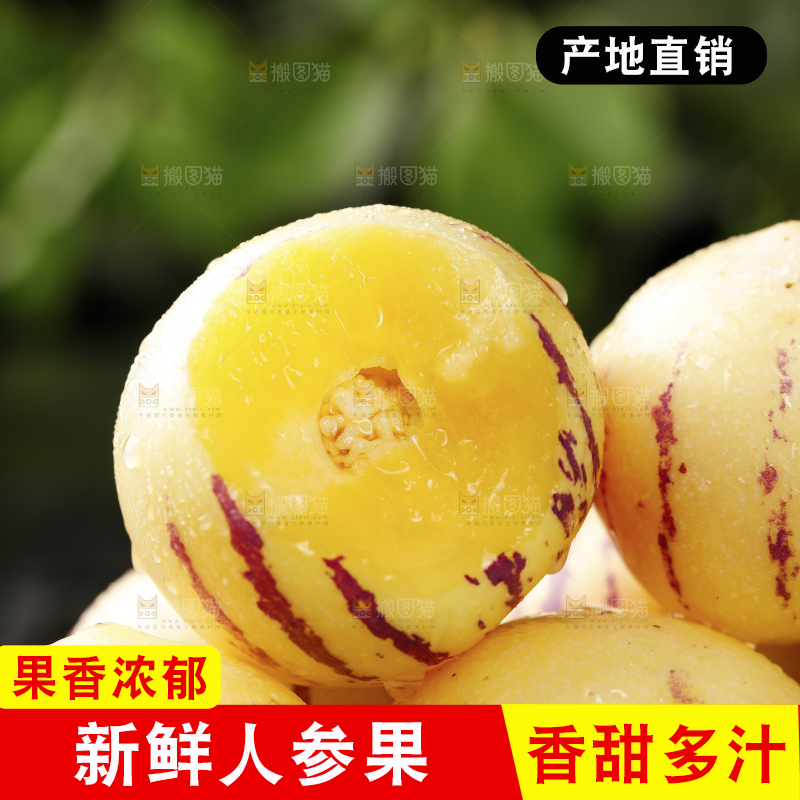 堆放着的黄肉人参果