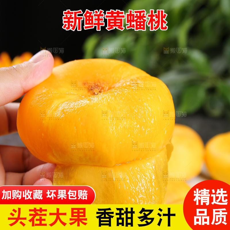 手拿着剥皮的黄蟠桃