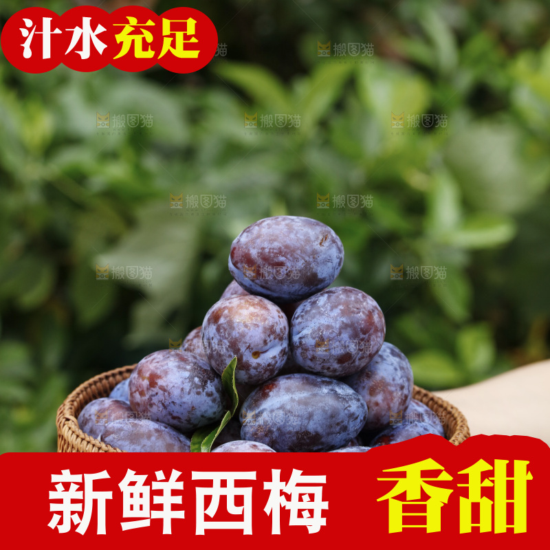 手上拿着一筐新鲜大西梅