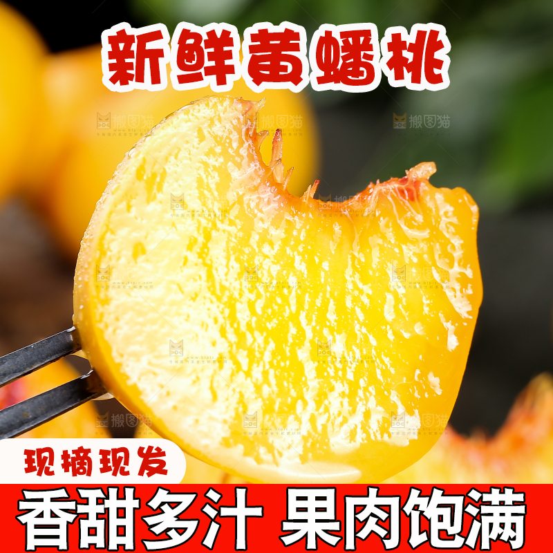 叉子上切块的黄蟠桃