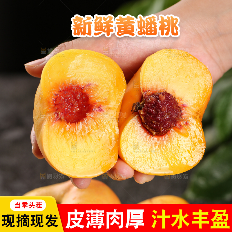 手上拿着掰开的黄油蟠桃