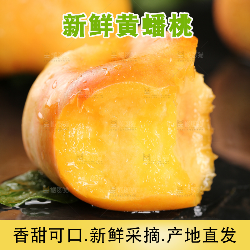 黑石板上的黄油蟠桃