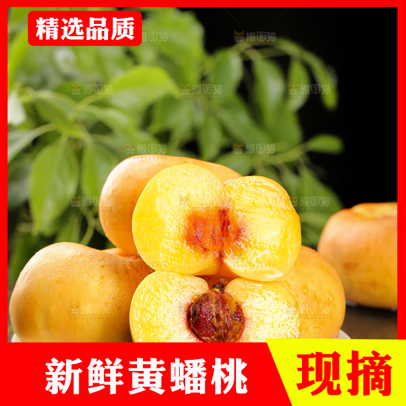 深底上盘子里的黄油蟠桃