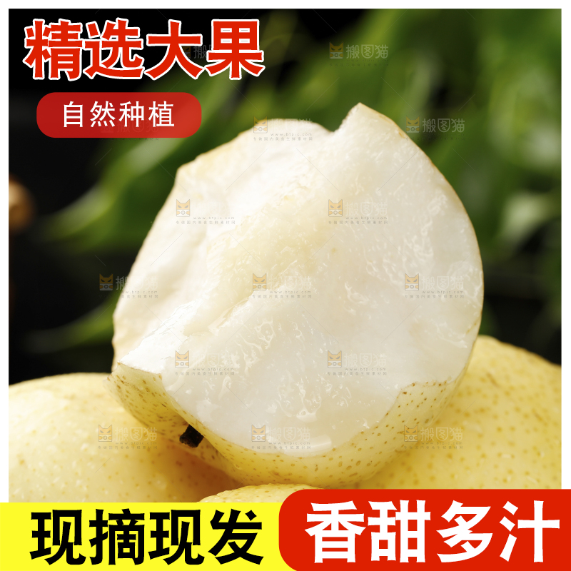 堆放着的皇冠梨