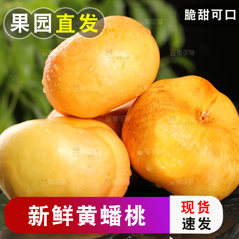 黑石板上的黄油蟠桃