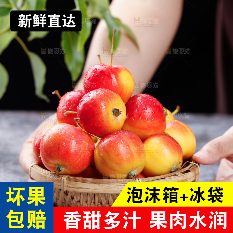 手拿着一筐新鲜海棠果