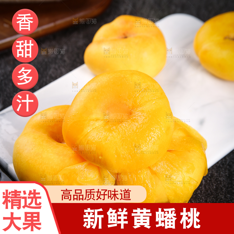 白石板上的黄蟠桃
