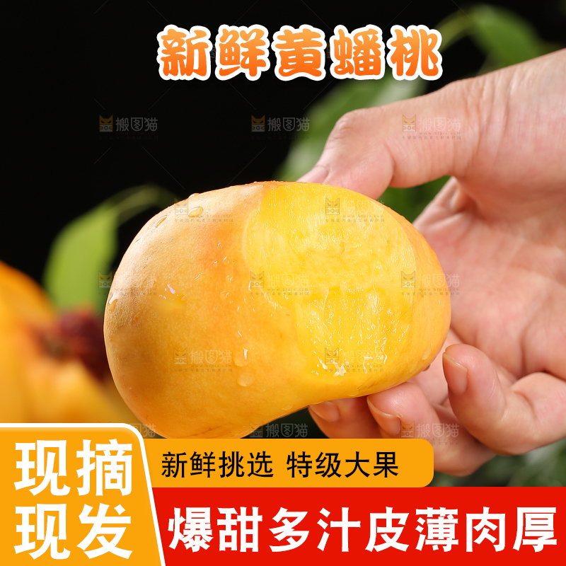 手上拿着黄油蟠桃
