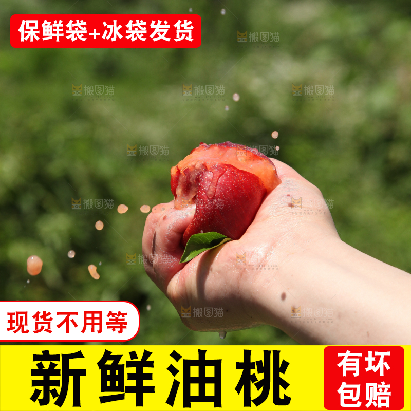 手里爆汁的油桃
