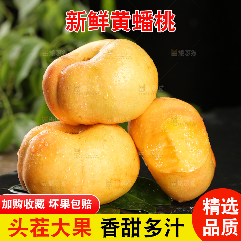 黑石板上的黄油蟠桃