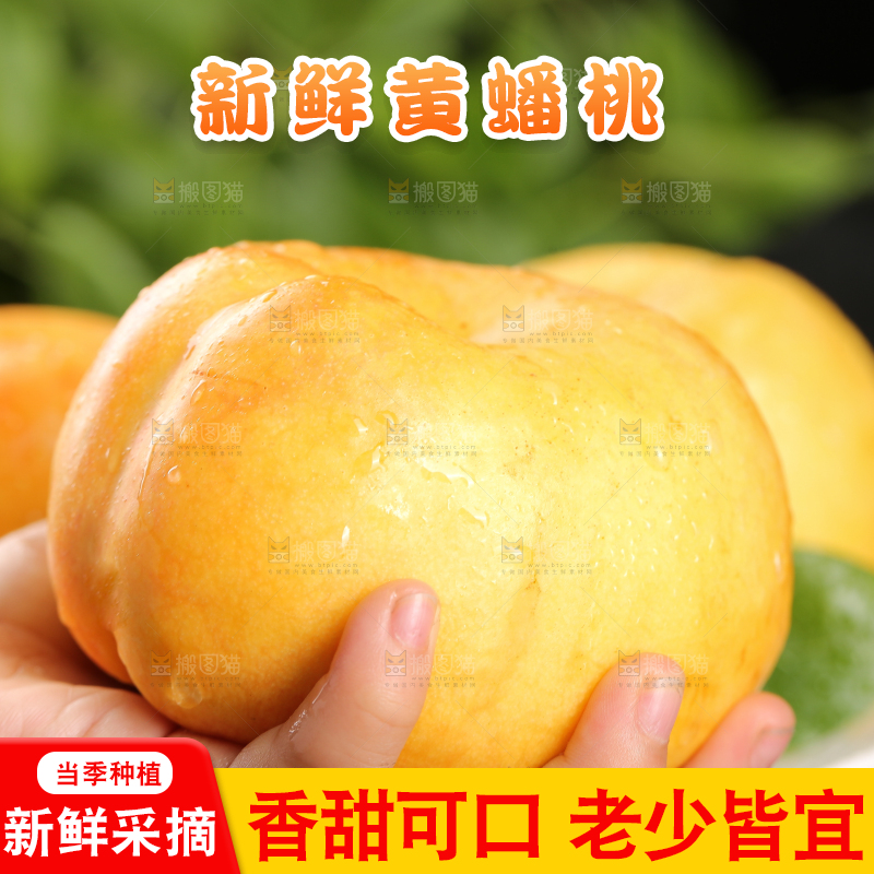 手上拿着黄油蟠桃