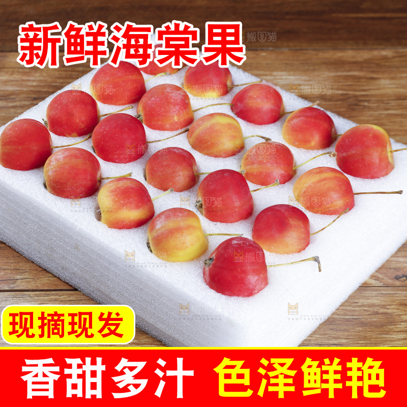 木底上的一箱海棠果