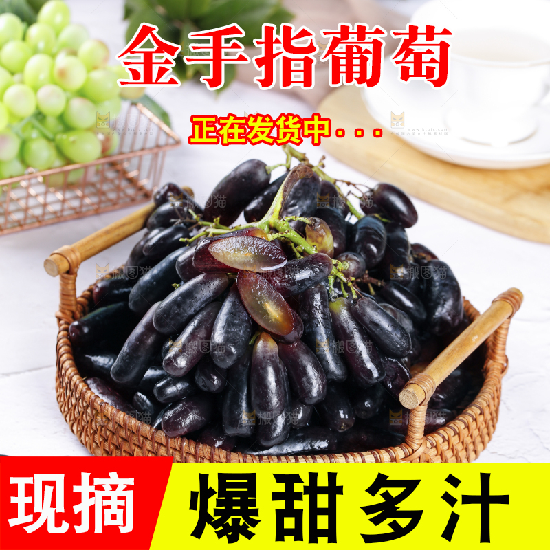 浅底上的一篮金手指葡萄