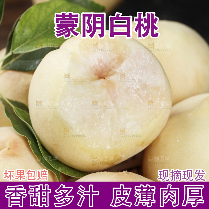 堆放着的新鲜白桃