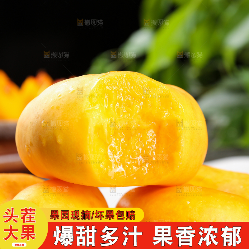 咬开的黄蟠桃果肉
