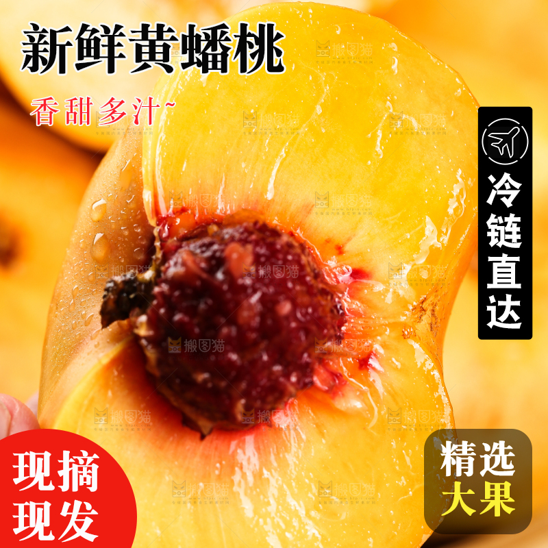 手上拿着黄油蟠桃