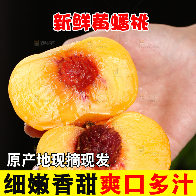 手上拿着掰开的黄油蟠桃