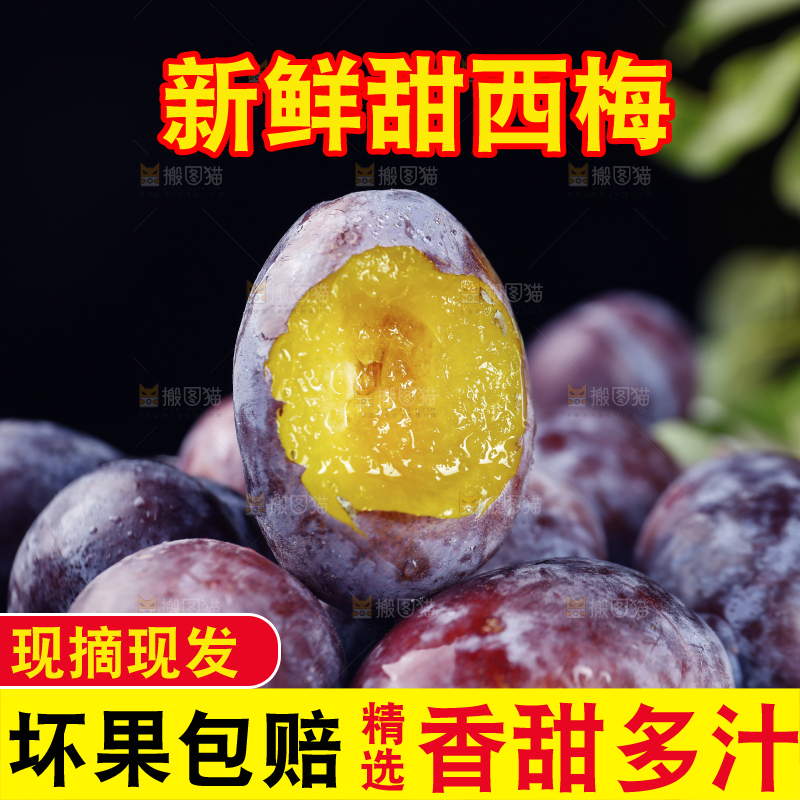 堆放着的新疆西梅