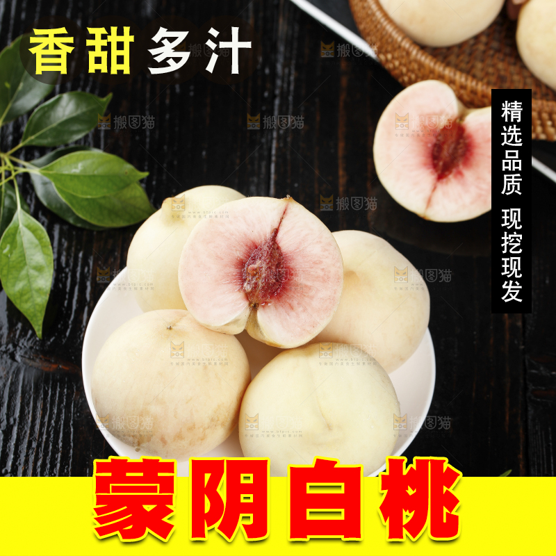 盘子里的新鲜白桃