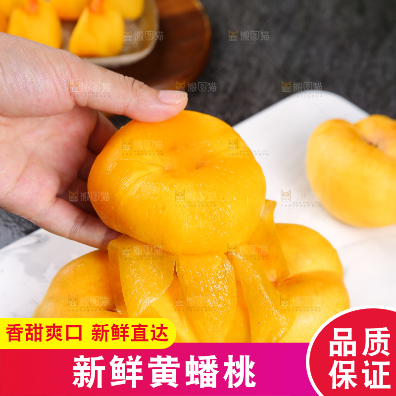 手拿着剥皮的黄蟠桃