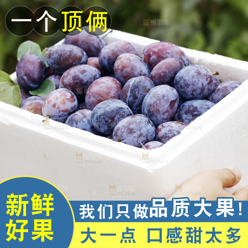 手里拿着一箱新鲜西梅