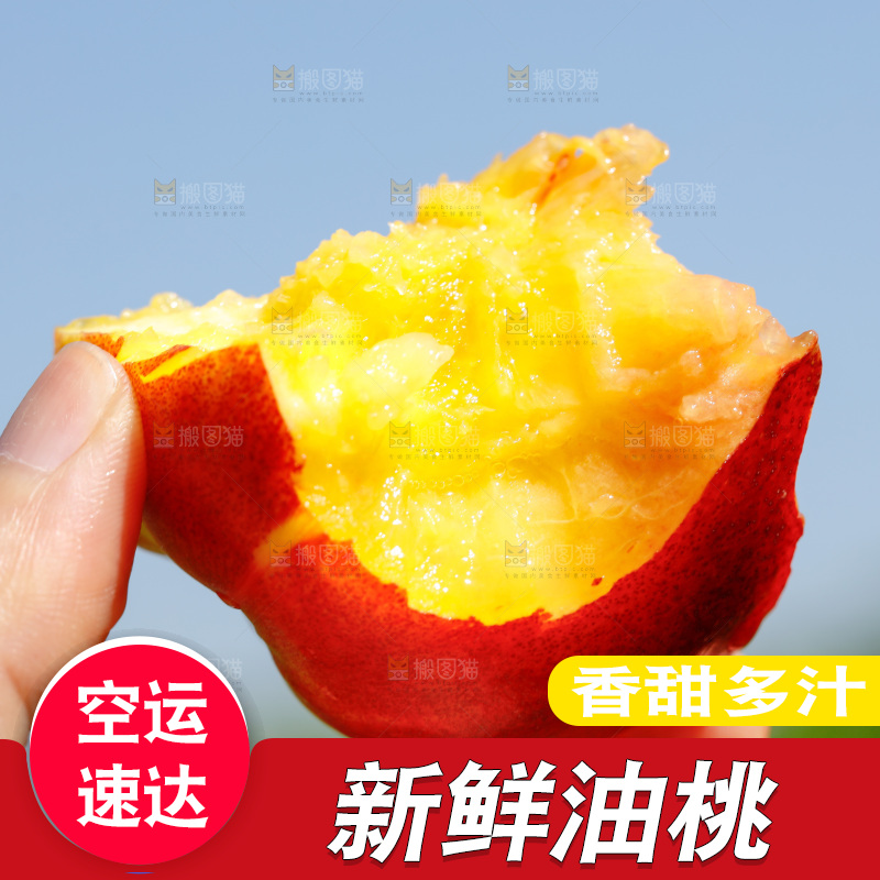 手拿咬开的黄肉油桃