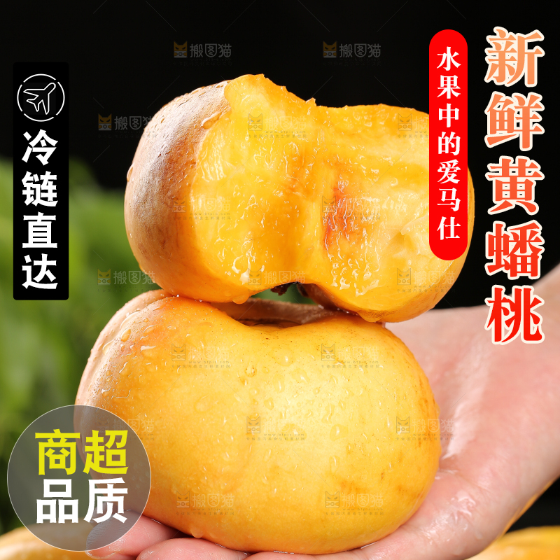 手上拿着黄油蟠桃