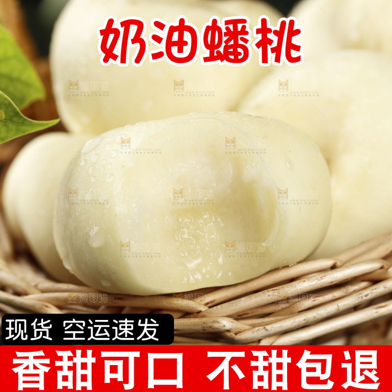 篮子里的新鲜白蟠桃
