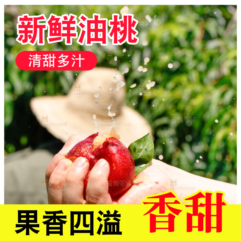 手里爆汁的黄心油桃