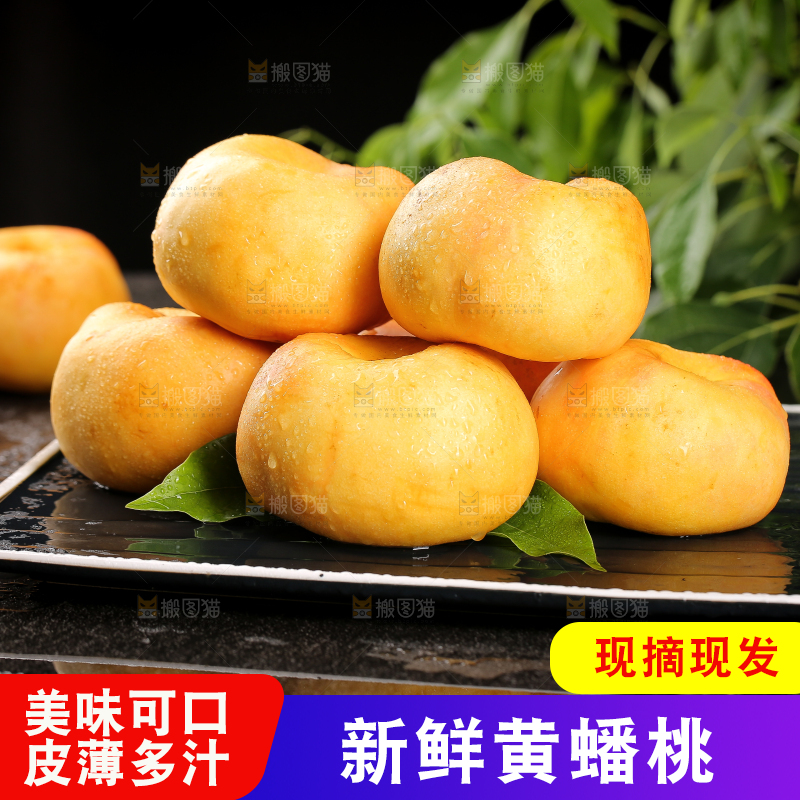 深底上的黄油蟠桃