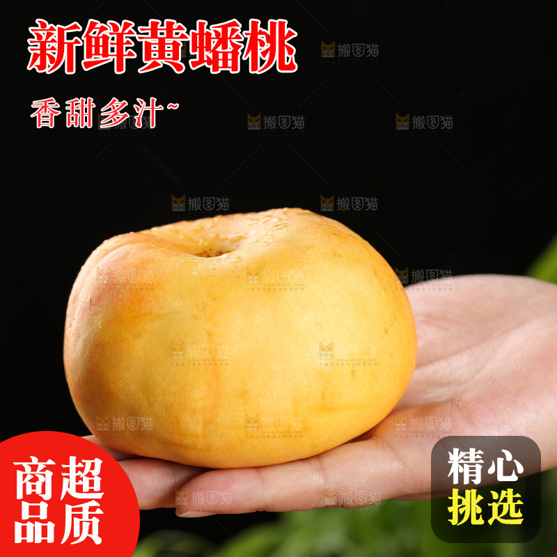 手上拿着黄油蟠桃