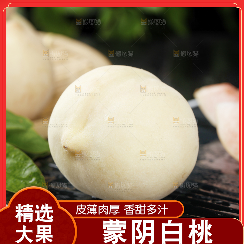 黑底上的新鲜白桃