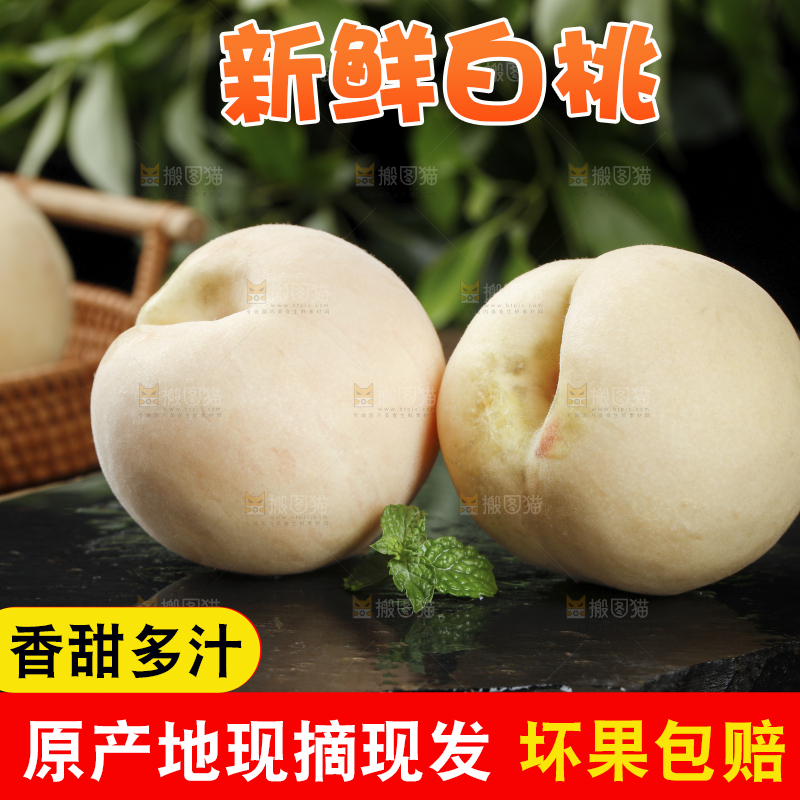 黑底上的奶油白桃
