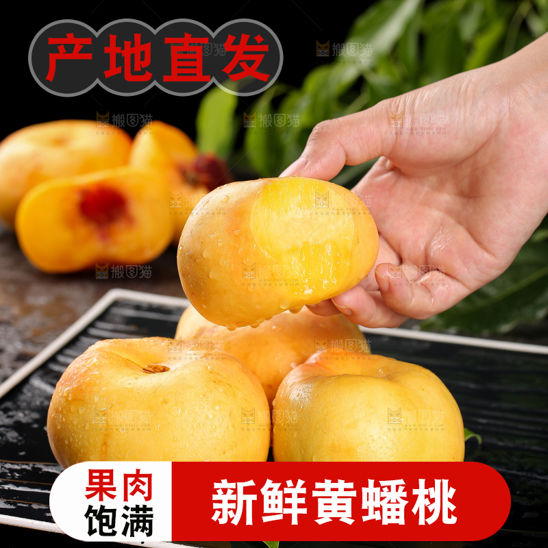 手上拿着黄油蟠桃