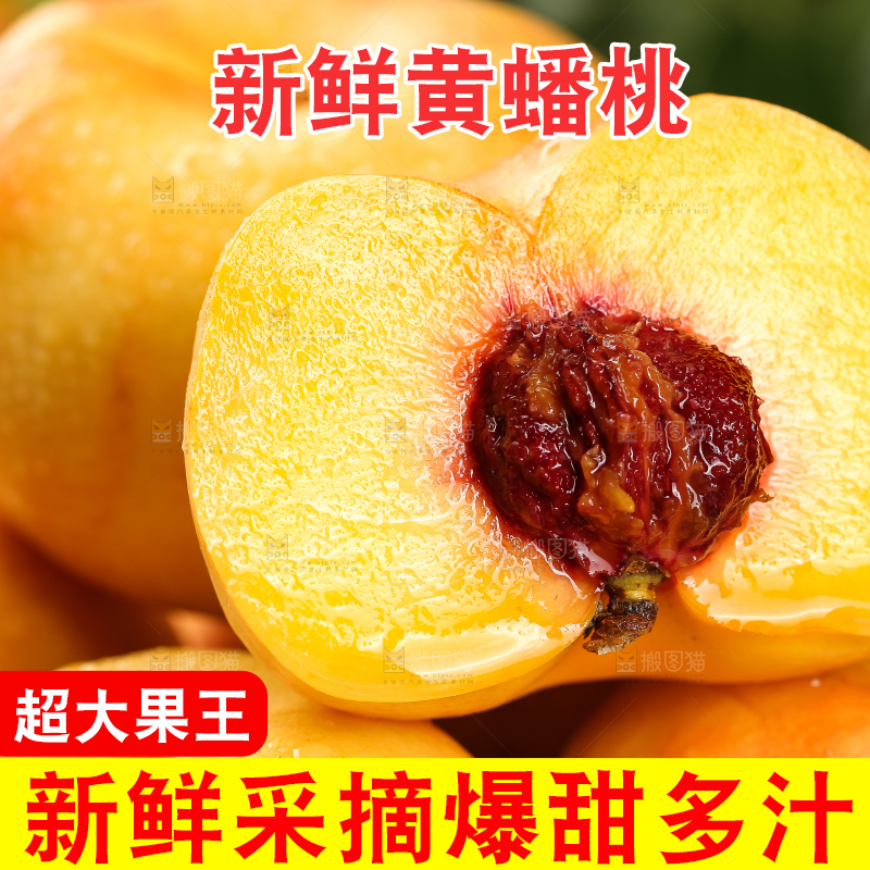堆放着的黄油蟠桃