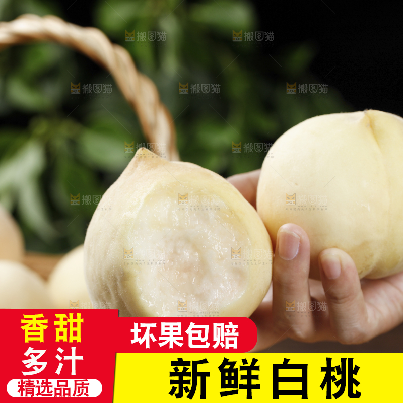 手上拿着的白桃