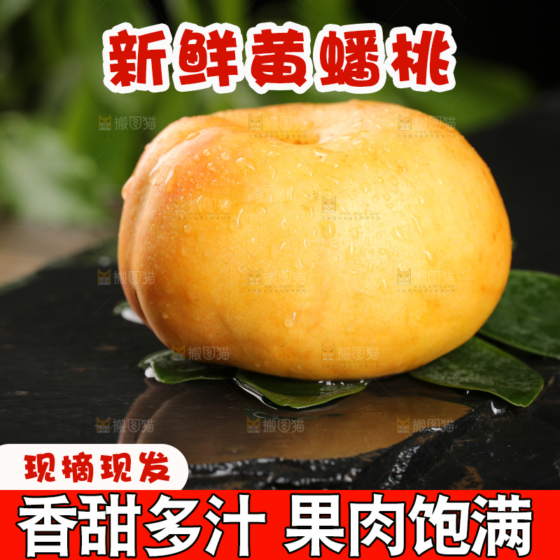 黑石板上的黄油蟠桃