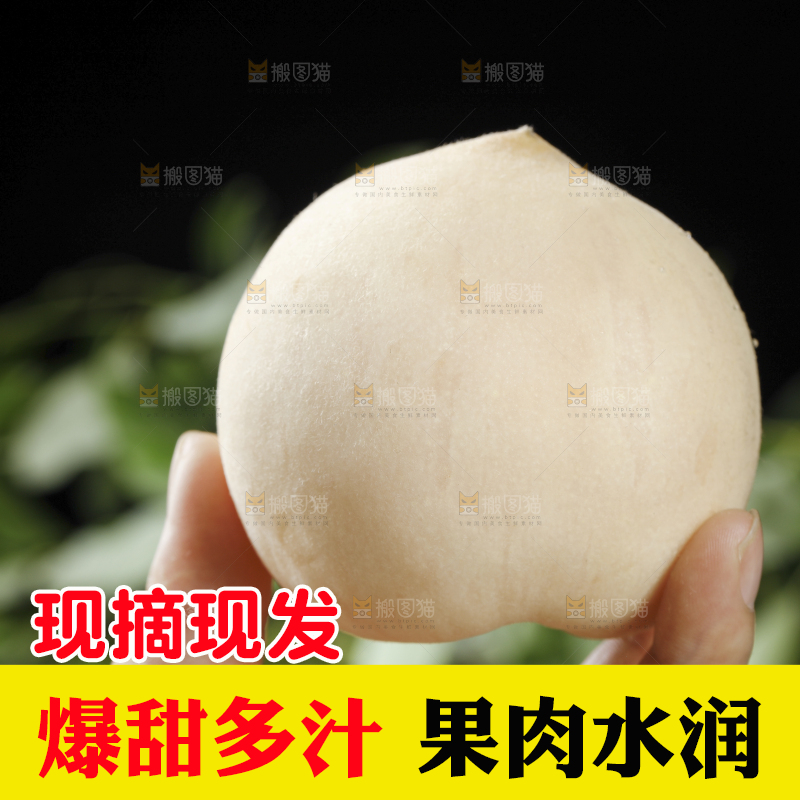 手上拿着的白桃
