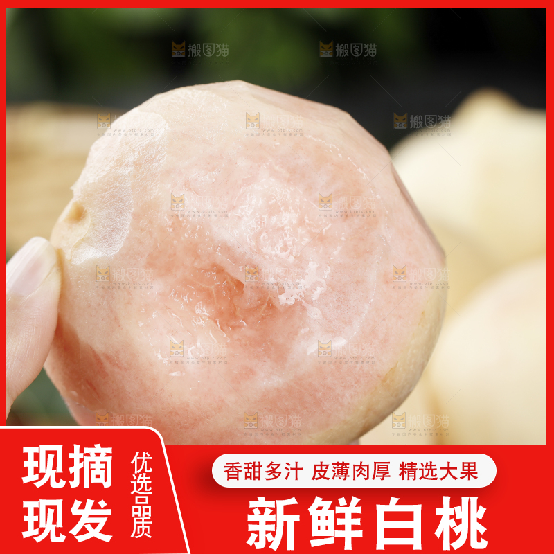 手里拿着剥皮的白桃