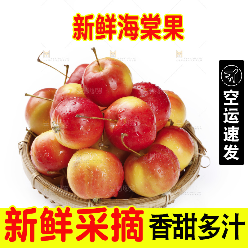 白底上的一篮海棠果