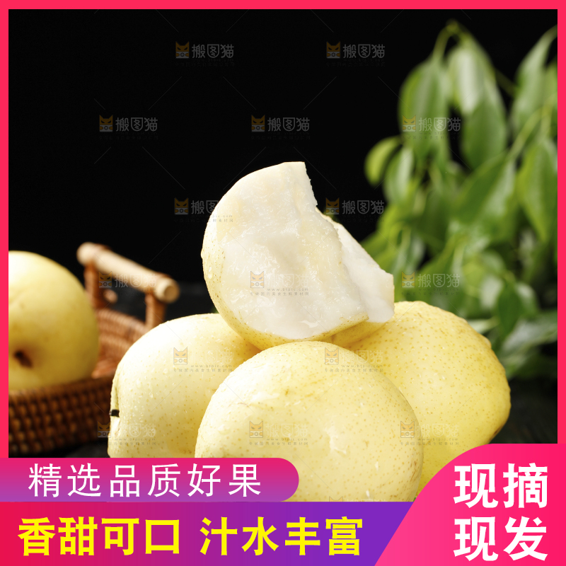 深底上盘子里的皇冠梨