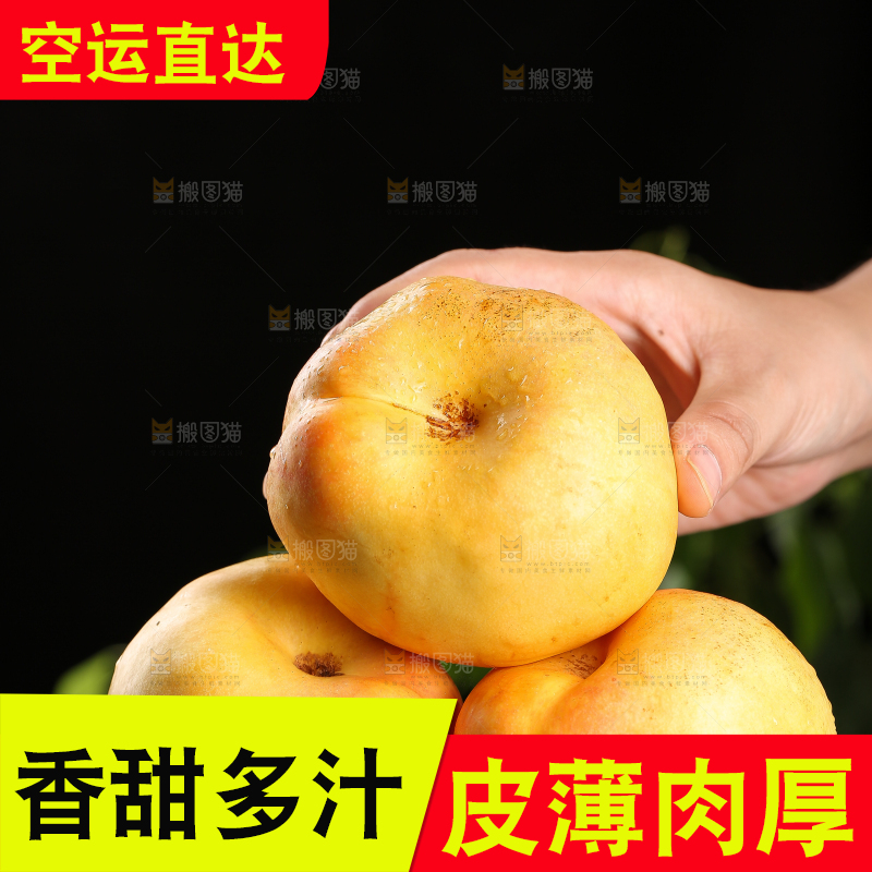 手上拿着黄油蟠桃